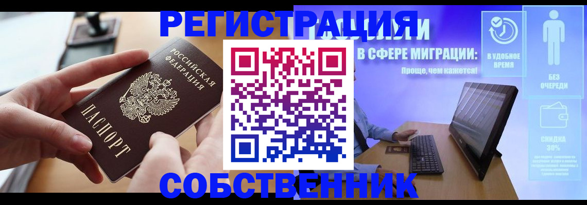 регистрация в Камчатском крае